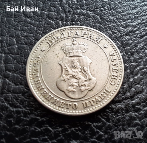 Стара монета 10 стотинки 1912 г. България- прекрасна !, снимка 10 - Нумизматика и бонистика - 51863473