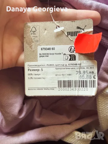 Нов оригинален суичър на марката “Puma”, снимка 5 - Суичъри - 55953132