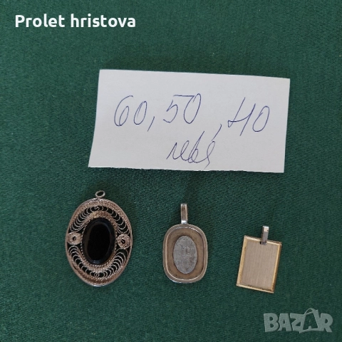 Малко сребро и други ценни бижута, снимка 4 - Колиета, медальони, синджири - 51525355