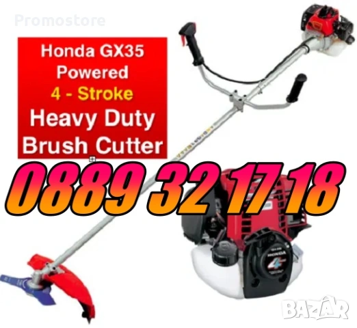 Четиритактов бензинов тример GX35 68 куб., храсторез