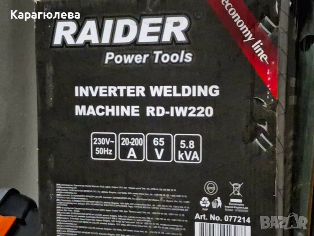 Инверторен електрожен RD-IW220 , снимка 3 - Други инструменти - 53852036