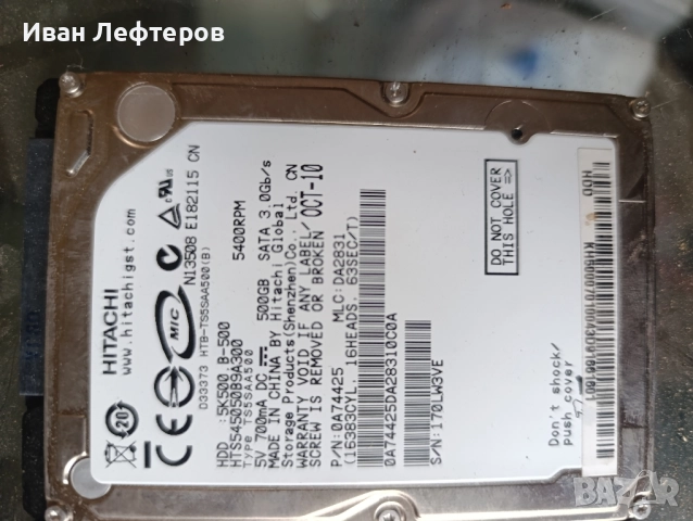 Лаптопи на части и хард дискове 2.5" различни модели 