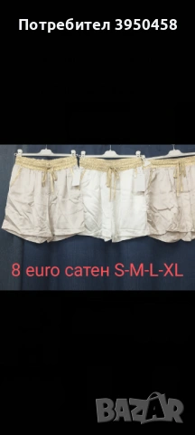 Италиански рокли комплекти панталони блузки панталонки гащеризон топ , снимка 18 - Рокли - 53949392