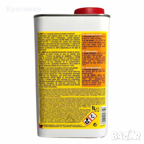 Добавка BARDAHL DIESEL  1200, снимка 2 - Аксесоари и консумативи - 44511020