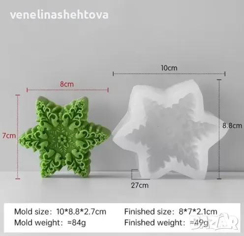 Голяма дълбока снежинка за свещи гипс сапун смола шоколад КОД 4252