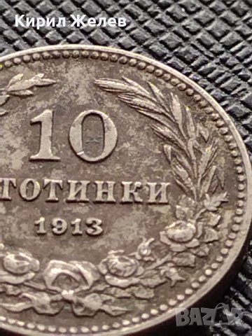 МОНЕТА 10 стотинки 1913г. ЦАРСТВО БЪЛГАРИЯ ФЕРДИНАНД ПЪРВИ ЗА КОЛЕКЦИЯ 36248, снимка 3 - Нумизматика и бонистика - 39817426