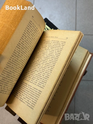 Хегел| История на философията| том 3, снимка 8 - Художествена литература - 53917067