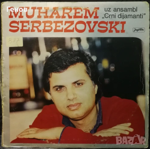 Muharem, Ajnur, Serbezovski, снимка 3 - Грамофонни плочи - 53367014