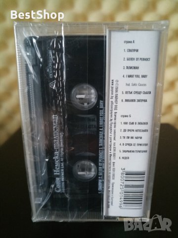 Соня Немска - Талисман, снимка 2 - Аудио касети - 30677601