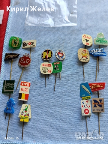 Лот рекламни значки 20 броя стари редки за КОЛЕКЦИЯ ДЕКОРАЦИЯ 50221, снимка 12 - Колекции - 52156578