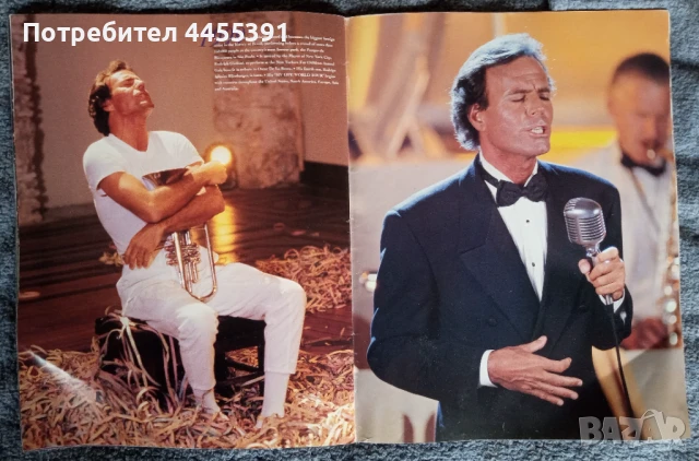 Списание Хулио Иглесиас, снимка 9 - Списания и комикси - 51192890