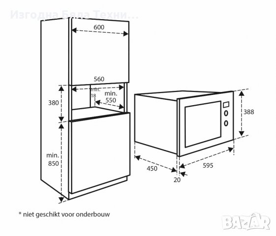 Комбинирана микровълнова печка Инвентум IMC6032F, снимка 8 - Печки, фурни - 31866043