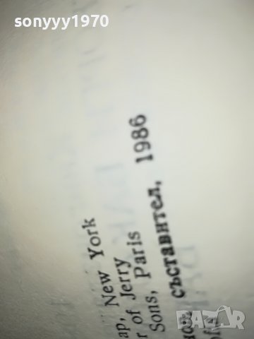 ДЖЕК ЛОНДОН 2 КНИГА 1501231640, снимка 9 - Други - 39314046