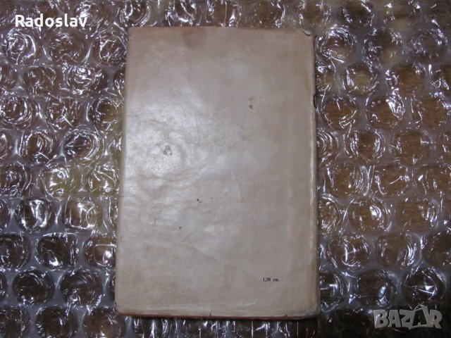 Железния Светилник Димитър Талев , снимка 2 - Други - 31798496