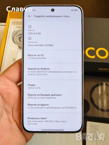 Poco F7 12/512 като нов, снимка 4 - Xiaomi - 52545288