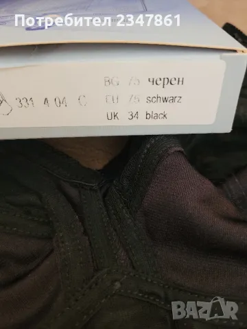 Сутиен на фирма Опал, снимка 3 - Бельо - 47332857