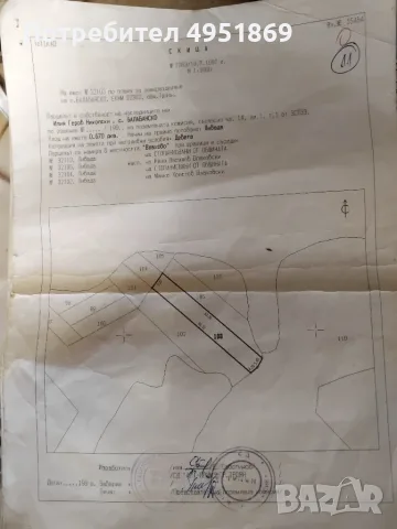 Продават се следните имоти в Област Ловеч Град Троян с.Балабанско, снимка 8 - Парцели - 56115154