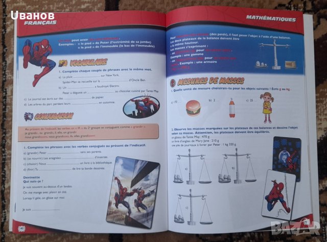 Детски списания за обучение по френски език, снимка 3 - Чуждоезиково обучение, речници - 33742975