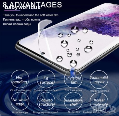 !!!ПРОМО!!! 4БРОЯ хидрогел скрийн протектори за Samsung Galaxy S23 Ultra , снимка 4 - Фолия, протектори - 42609858