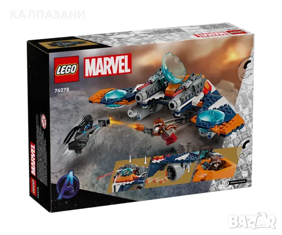 LEGO® Marvel Super Heroes 76278 - Корабът Warbird на Ракета срещу Ронан, снимка 2 - Конструктори - 48066509