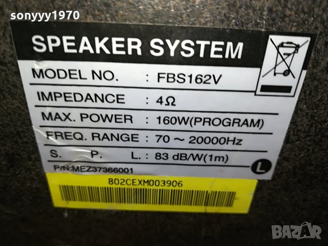 поръчани-lg fbs162v 2x160w/4ohm-2бр тонколони-germany 1408211800, снимка 10 - Тонколони - 33816367