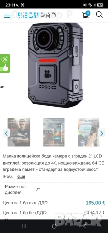 боди камера SPIKECAM 4K, снимка 3 - Камери - 53122001