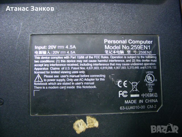 Лаптоп за части HYUNDAI 259EN1, снимка 6 - Части за лаптопи - 31443069