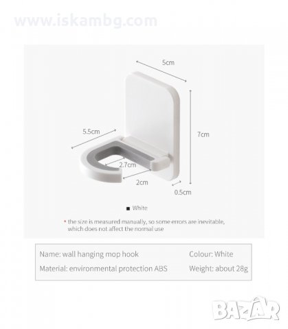 СГЪВАЕМА ЗАКАЧАЛКА ЗА СТЕНА ЗА ДРЪЖКА НА МОП, МЕТЛА, СТИРКА - код 2599, снимка 6 - Мопове, кофи, четки и метли - 33930420
