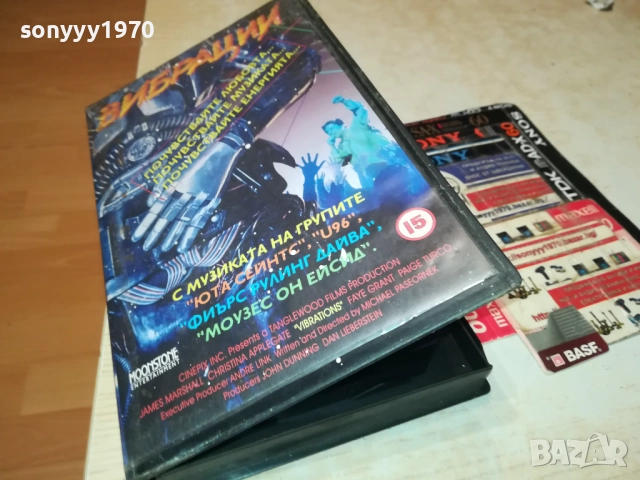 заявена-ВИБРАЦИИ-VHS VIDEO TAPE 1210252258, снимка 3 - Други жанрове - 52031655