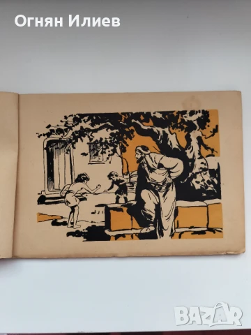 „Блудният син“ - С. Станоев, 1947г., илюстрации на Вадим Лазаркевич , снимка 3 - Детски книжки - 50967256