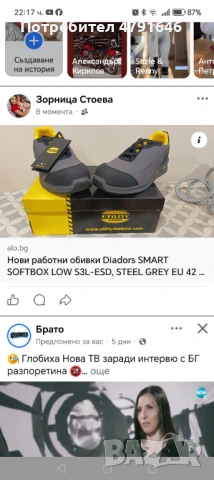Чисто нов модел на  Diadora  на по-ниска цена от магазина, снимка 2 - Ежедневни обувки - 54140186