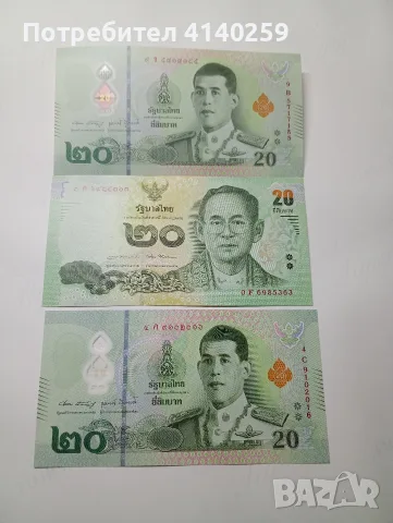 ТАЙЛАНД БАНКНОТИ 20 БАТА 