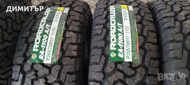4БР. НОВИ ВСЕСЕЗОННИ гуми ROODCRUZA 265 70 17 DOT4023, снимка 3 - Гуми и джанти - 31912512