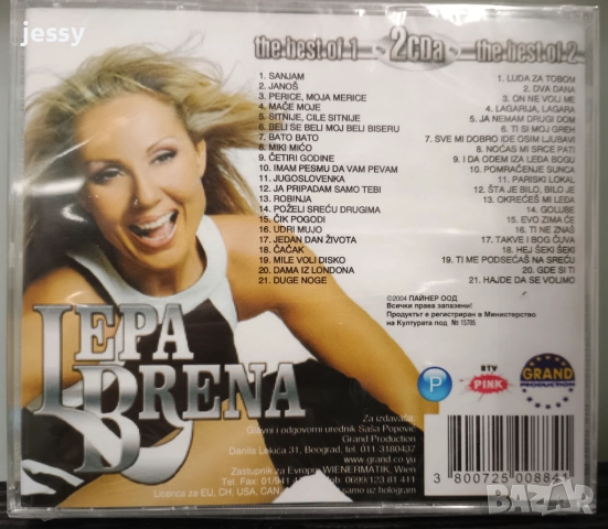 Lepa Brena - Колекция от дискове, снимка 5 - CD дискове - 10847835