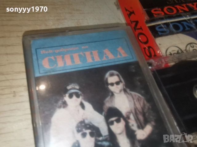 СИГНАЛ 1012250748, снимка 7 - Аудио касети - 52716859