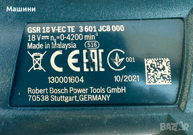 BOSCH GSR 18V-EC TE - Безчетков винтоверт за гипсокартон като нов!, снимка 5 - Винтоверти - 55806593