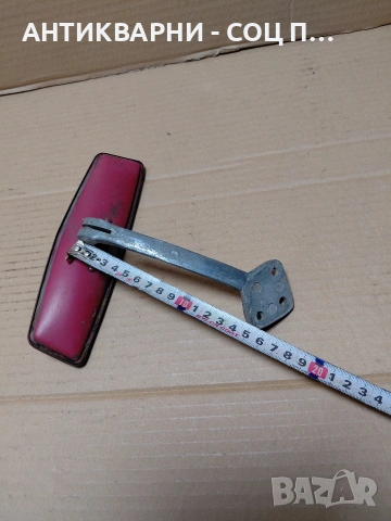 Соц Старо Авто Огледало. НОМЕР 260., снимка 10 - Антикварни и старинни предмети - 54168644