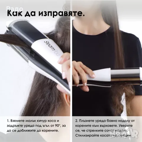 SteamPod 4.0 L’Oréal PROFESSIONNEL PARIS ROWENTA Salon LP74 Преса с пара Маша четка сешоар гаранция, снимка 7 - Преси за коса - 56227729