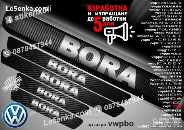 ПРАГОВЕ карбон VOLKSWAGEN TIGUAN фолио стикери vwptig, снимка 13 - Аксесоари и консумативи - 43619429