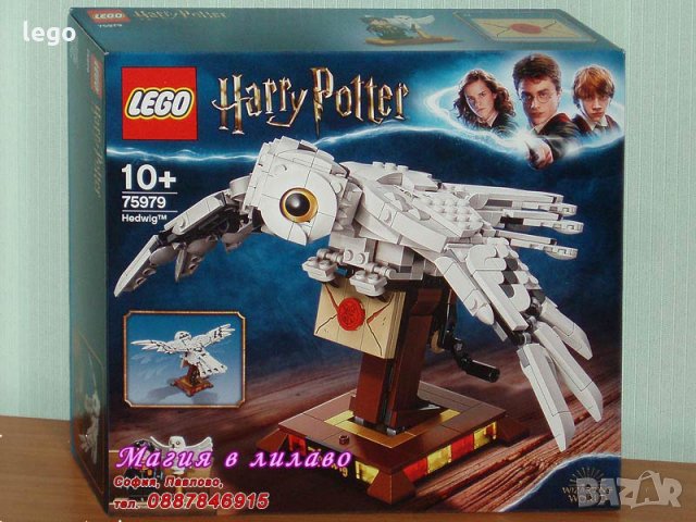 Продавам лего LEGO Harry Potter 75979 - Хедуиг