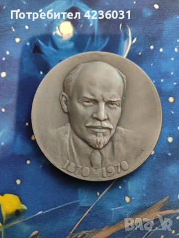 Настолен Плакет с Ленин, снимка 2 - Антикварни и старинни предмети - 54195627