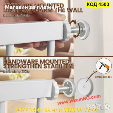 Метална предпазна преграда за деца – регулируема от 82 до 89 см, снимка 3 - Други стоки за дома - 50352674