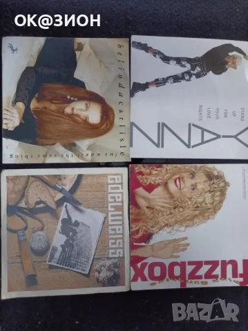 Грамофонни плочи | Колекционерство 7, снимка 18 - Грамофонни плочи - 49369350