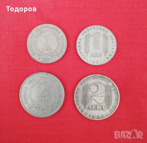 Лот монети 1 и 2 лева 1969 година
