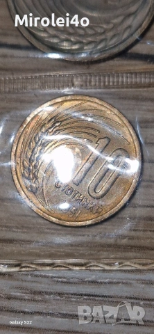 Банков сет 1951 - 1960, снимка 11 - Нумизматика и бонистика - 54315066