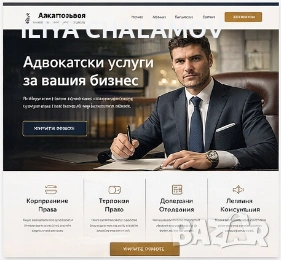 Професионална изработка на уебсайтове и дигитални решения за бизнеса, снимка 3 - Други услуги - 53967563