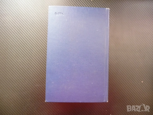 Руско-български речник Русско-болгарский словарь хубаво издание твърди корици синя език уроци частни, снимка 5 - Чуждоезиково обучение, речници - 52516159