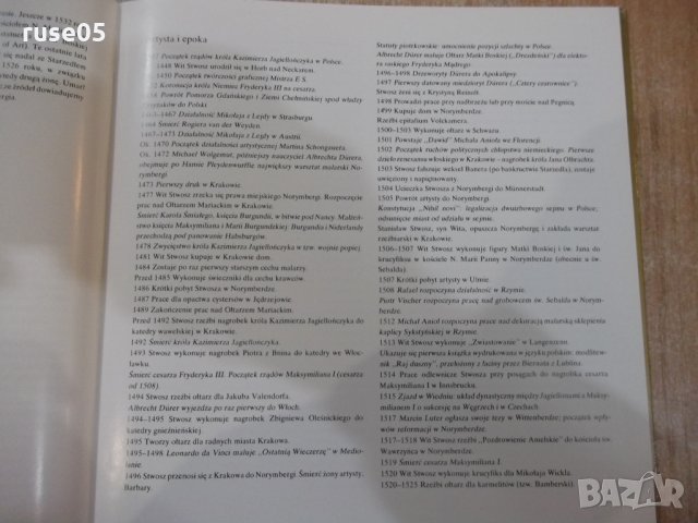 Книга "Wit Stwosz - Piotr Skubiszewski" - 72 стр., снимка 4 - Специализирана литература - 30981092