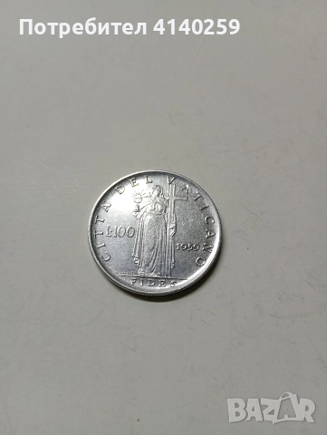 ВАТИКАНА МОНЕТА 100 ЛИРИ 1959 Г , снимка 3 - Нумизматика и бонистика - 52917165