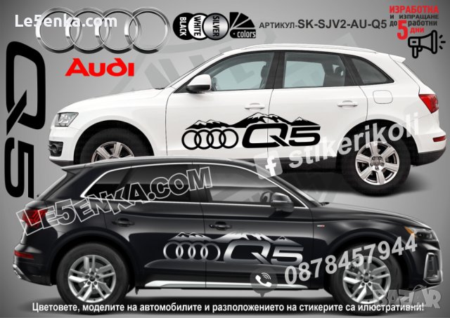 Audi Q4 стикери надписи лепенки фолио SK-SJV2-AU-Q4, снимка 7 - Аксесоари и консумативи - 43627861